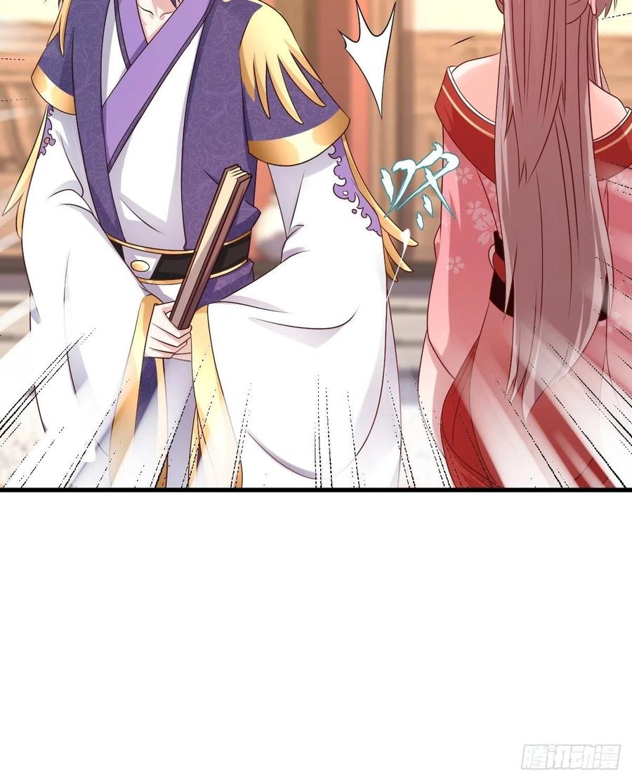 这个王爷他克妻，得盘! - 第153话 谁更壕气？ - 第6张图