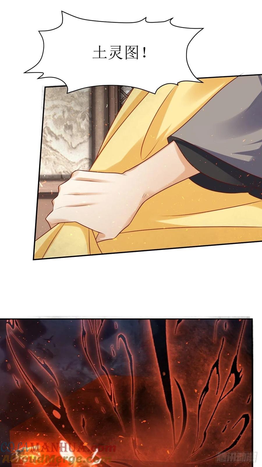 这个王爷他克妻，得盘! - 第154话 土灵图被盗？ - 第21张图