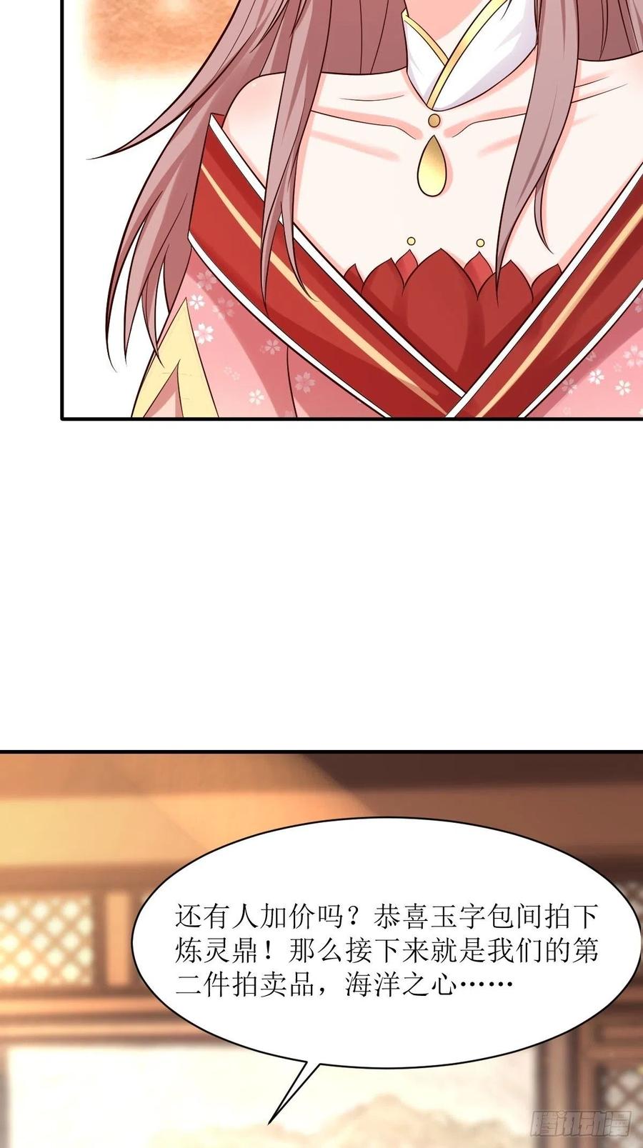 这个王爷他克妻，得盘! - 第154话 土灵图被盗？ - 第12张图