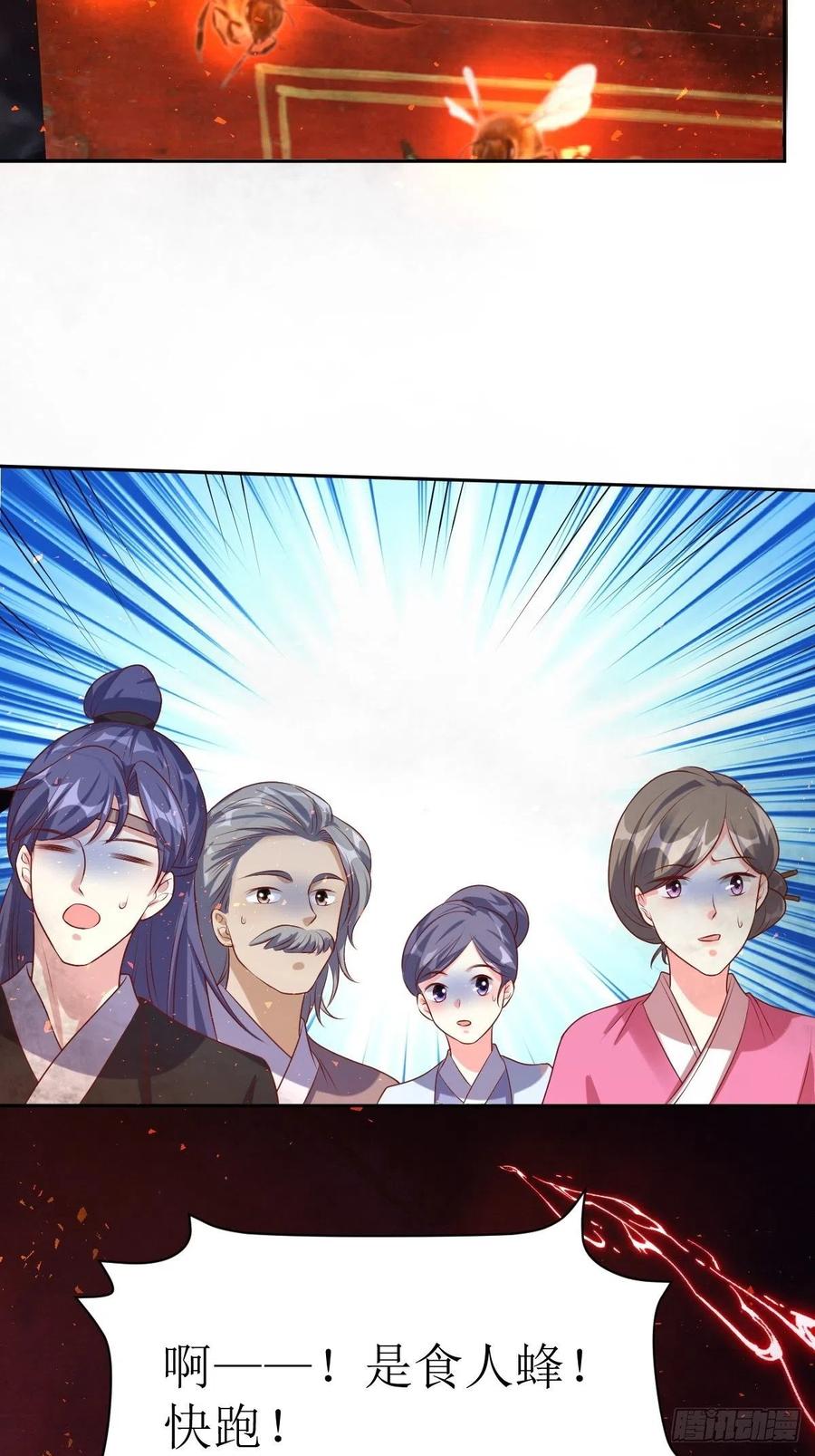 这个王爷他克妻，得盘! - 第154话 土灵图被盗？ - 第22张图