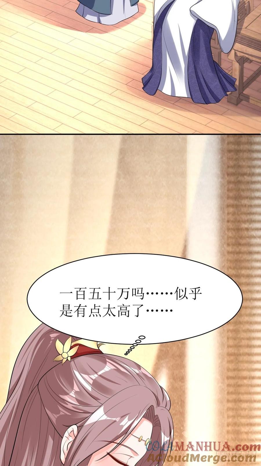 这个王爷他克妻，得盘! - 第154话 土灵图被盗？ - 第5张图