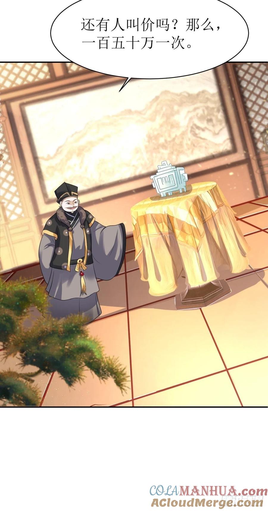 这个王爷他克妻，得盘! - 第154话 土灵图被盗？ - 第7张图