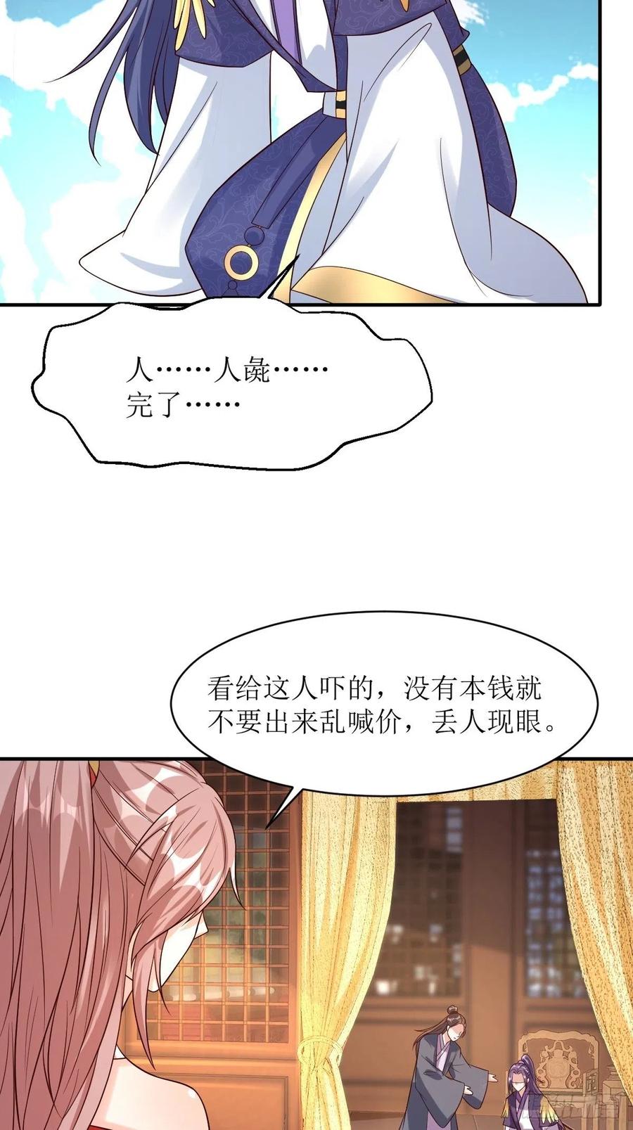 这个王爷他克妻，得盘! - 第154话 土灵图被盗？ - 第10张图