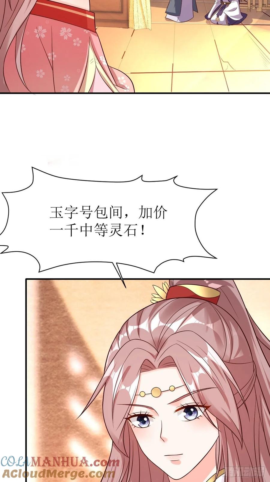 这个王爷他克妻，得盘! - 第154话 土灵图被盗？ - 第11张图