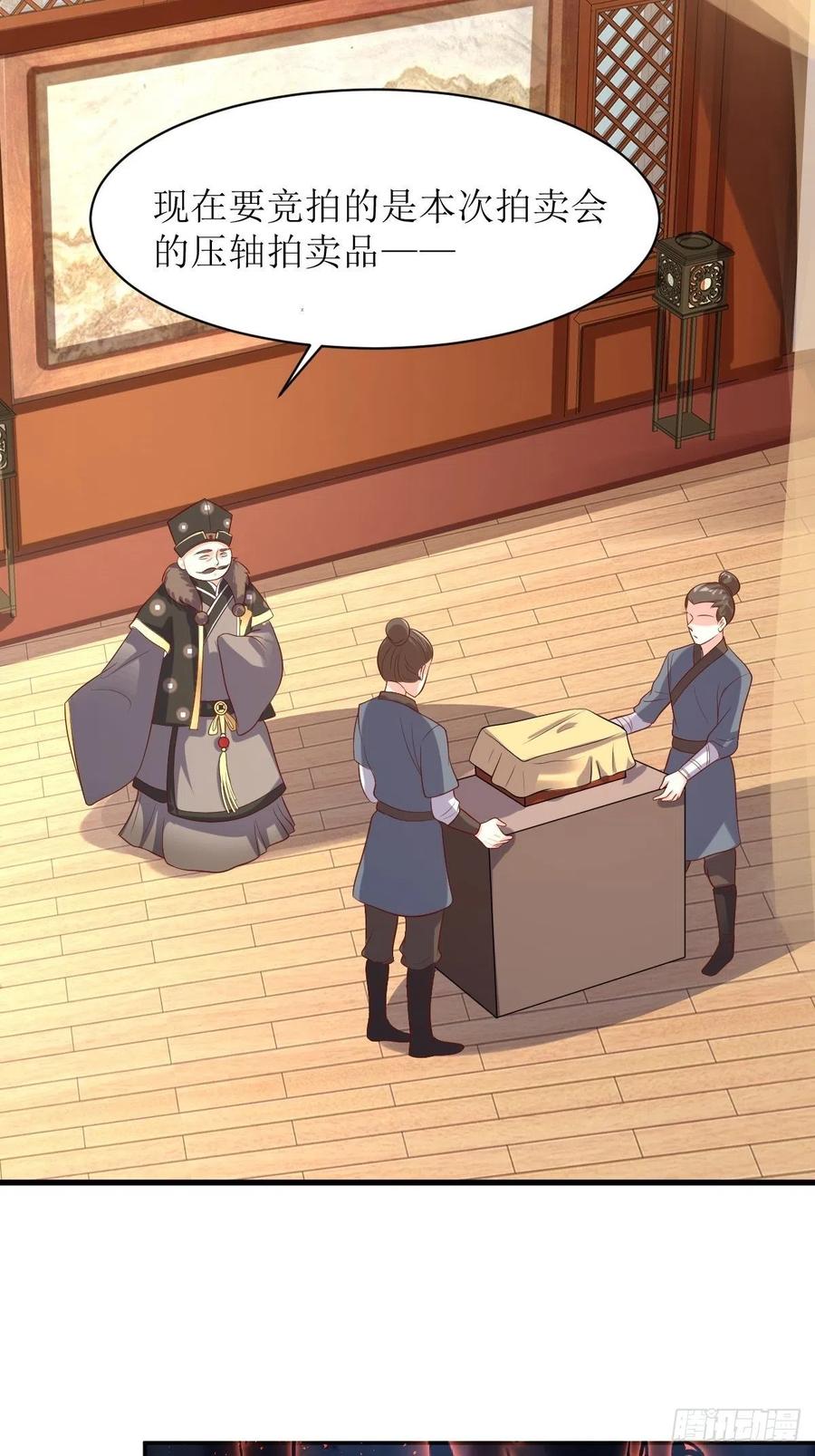 这个王爷他克妻，得盘! - 第154话 土灵图被盗？ - 第18张图