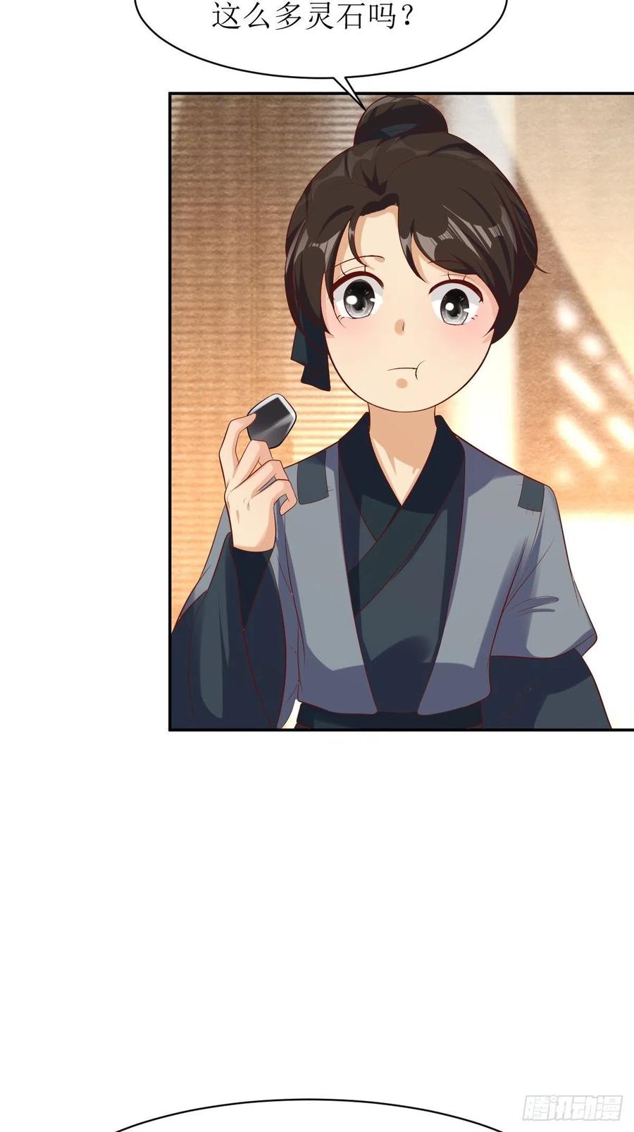 这个王爷他克妻，得盘! - 第154话 土灵图被盗？ - 第16张图