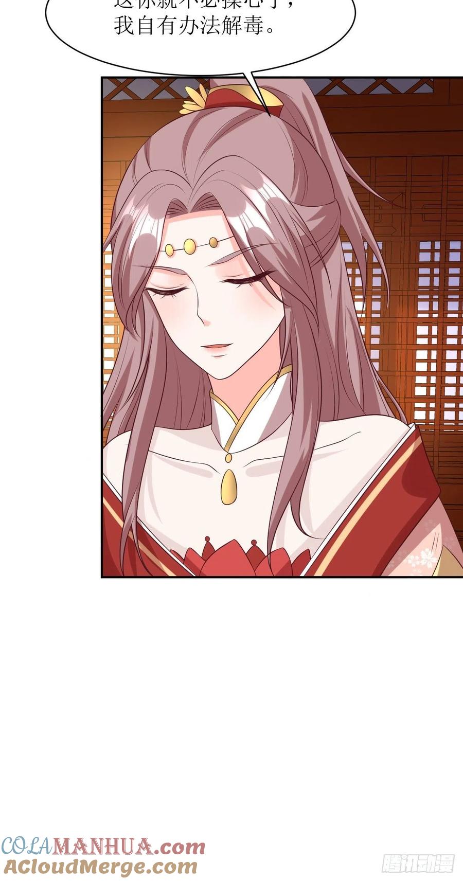 这个王爷他克妻，得盘! - 第156话 算计 - 第19张图