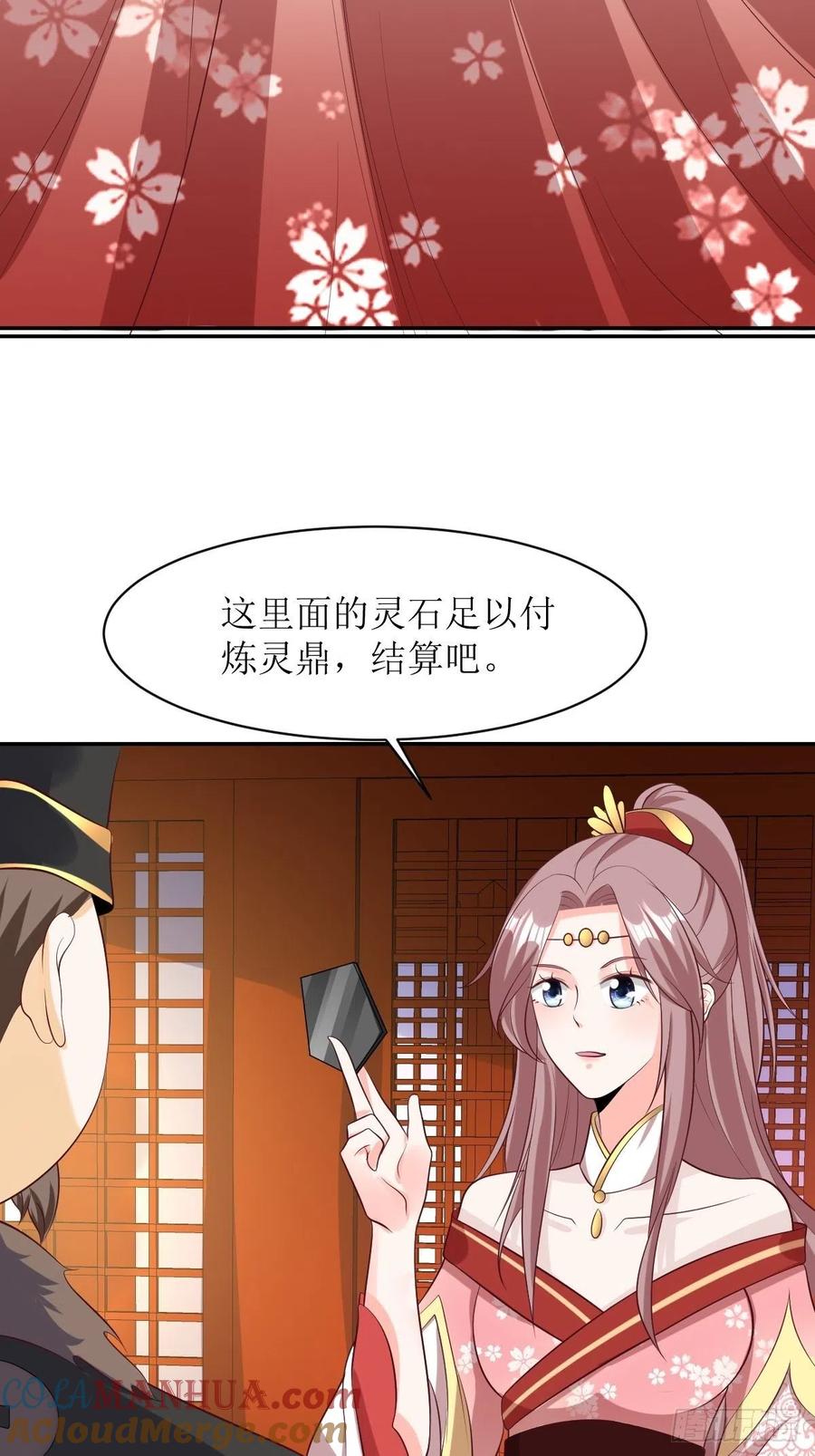 这个王爷他克妻，得盘! - 第156话 算计 - 第17张图