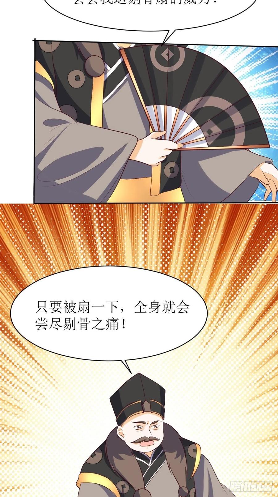 这个王爷他克妻，得盘! - 第156话 算计 - 第30张图