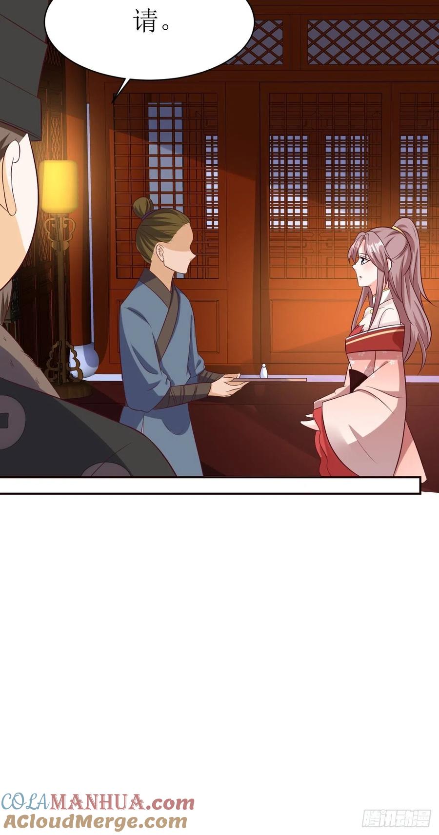 这个王爷他克妻，得盘! - 第156话 算计 - 第7张图