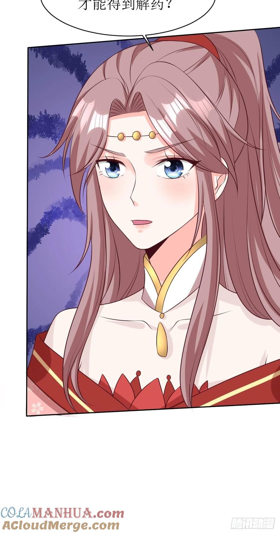 这个王爷他克妻，得盘! - 第156话 算计 - 第13张图