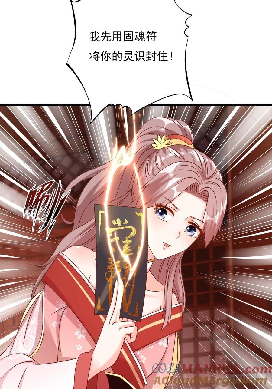 这个王爷他克妻，得盘! - 第157话 破杀枪断了！ - 第43张图