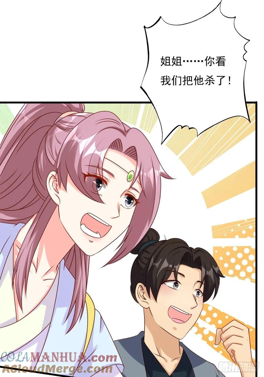 这个王爷他克妻，得盘! - 第157话 破杀枪断了！ - 第37张图