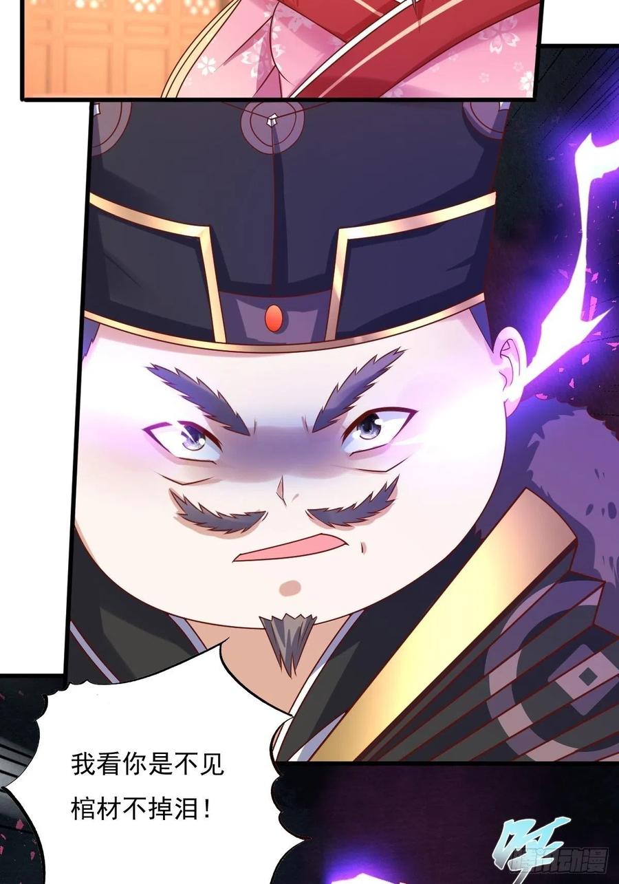 这个王爷他克妻，得盘! - 第157话 破杀枪断了！ - 第8张图