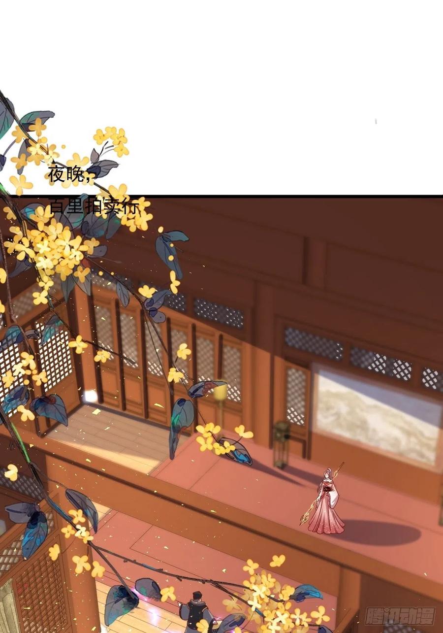 这个王爷他克妻，得盘! - 第157话 破杀枪断了！ - 第2张图