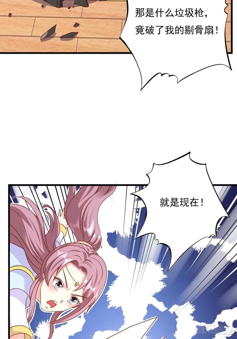 这个王爷他克妻，得盘! - 第157话 破杀枪断了！ - 第33张图