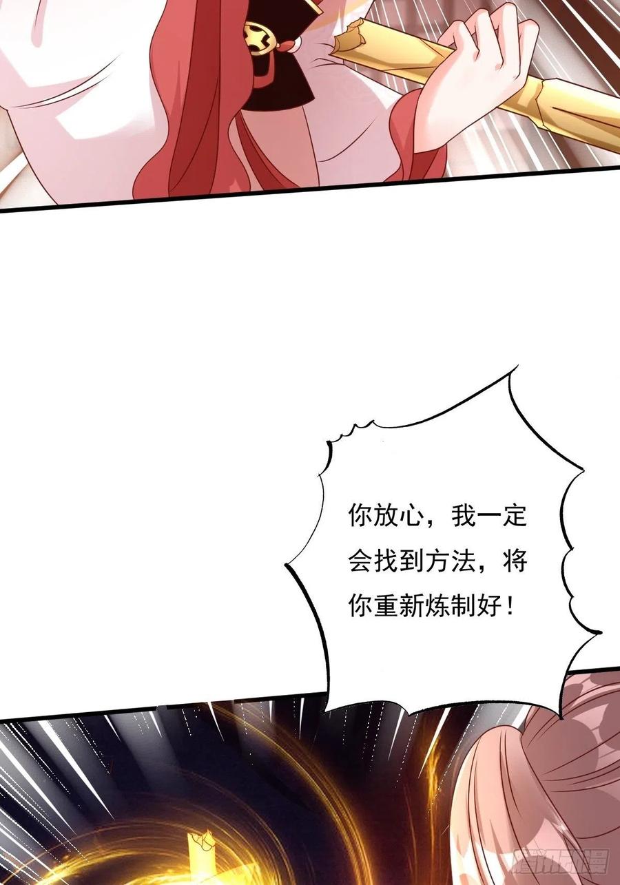 这个王爷他克妻，得盘! - 第157话 破杀枪断了！ - 第44张图