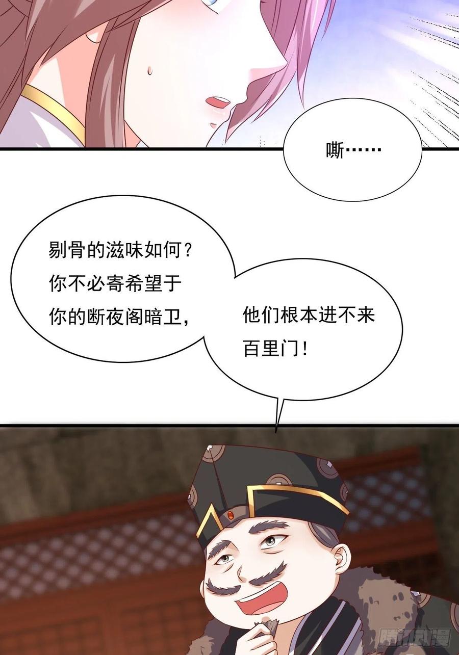 这个王爷他克妻，得盘! - 第157话 破杀枪断了！ - 第15张图