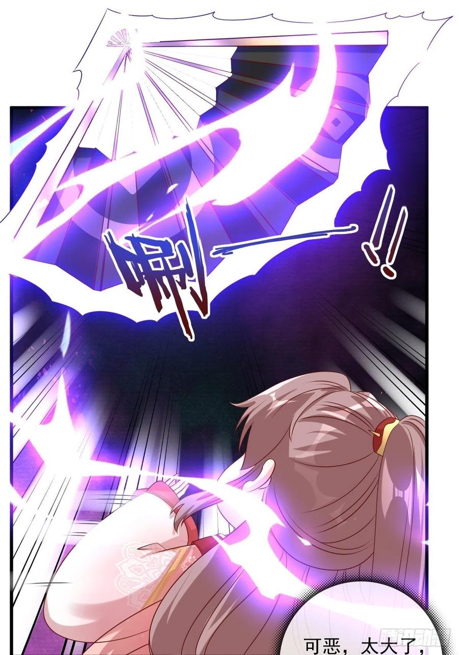 这个王爷他克妻，得盘! - 第157话 破杀枪断了！ - 第17张图