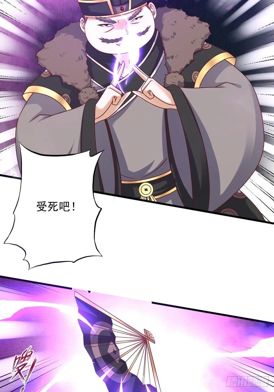 这个王爷他克妻，得盘! - 第157话 破杀枪断了！ - 第20张图