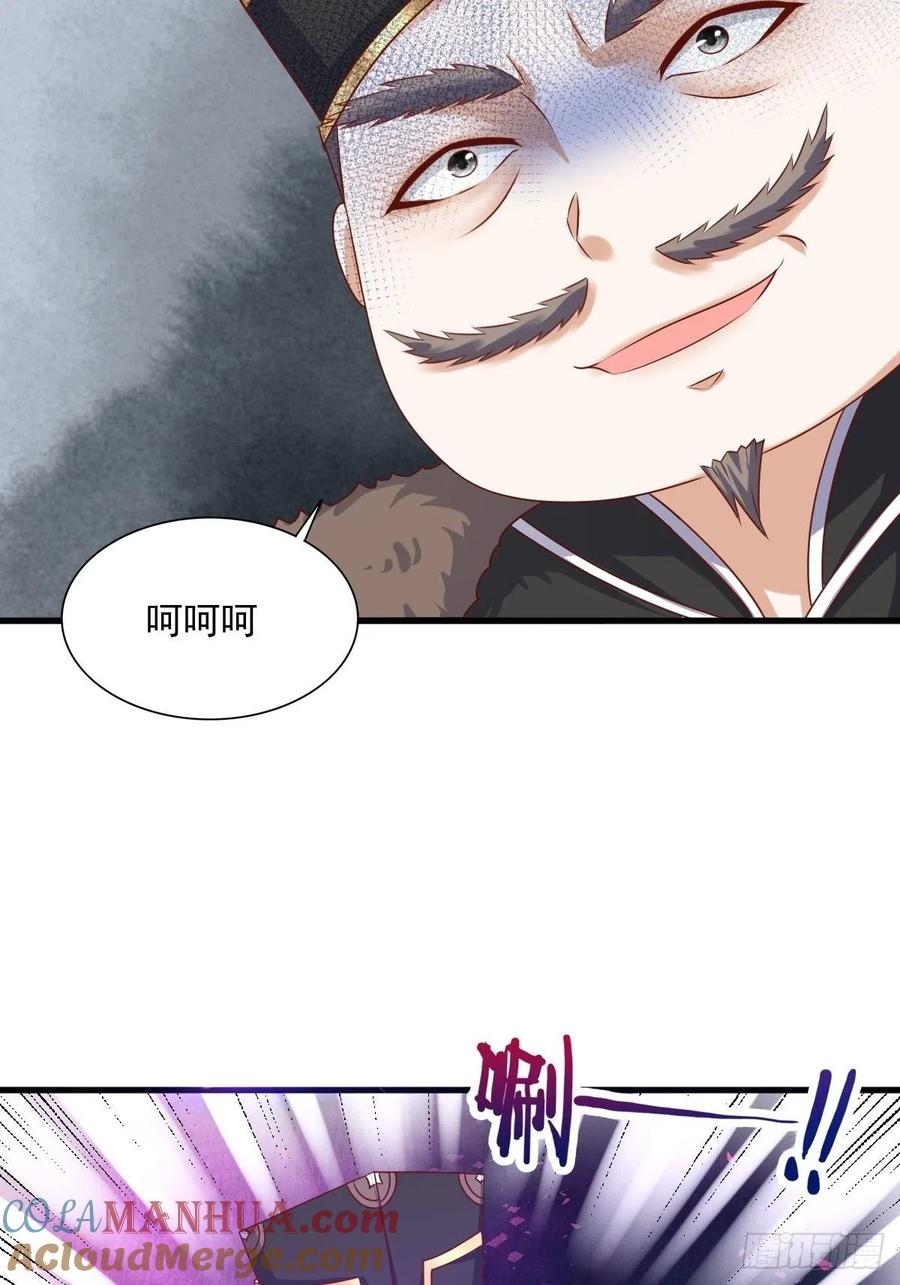 这个王爷他克妻，得盘! - 第157话 破杀枪断了！ - 第19张图