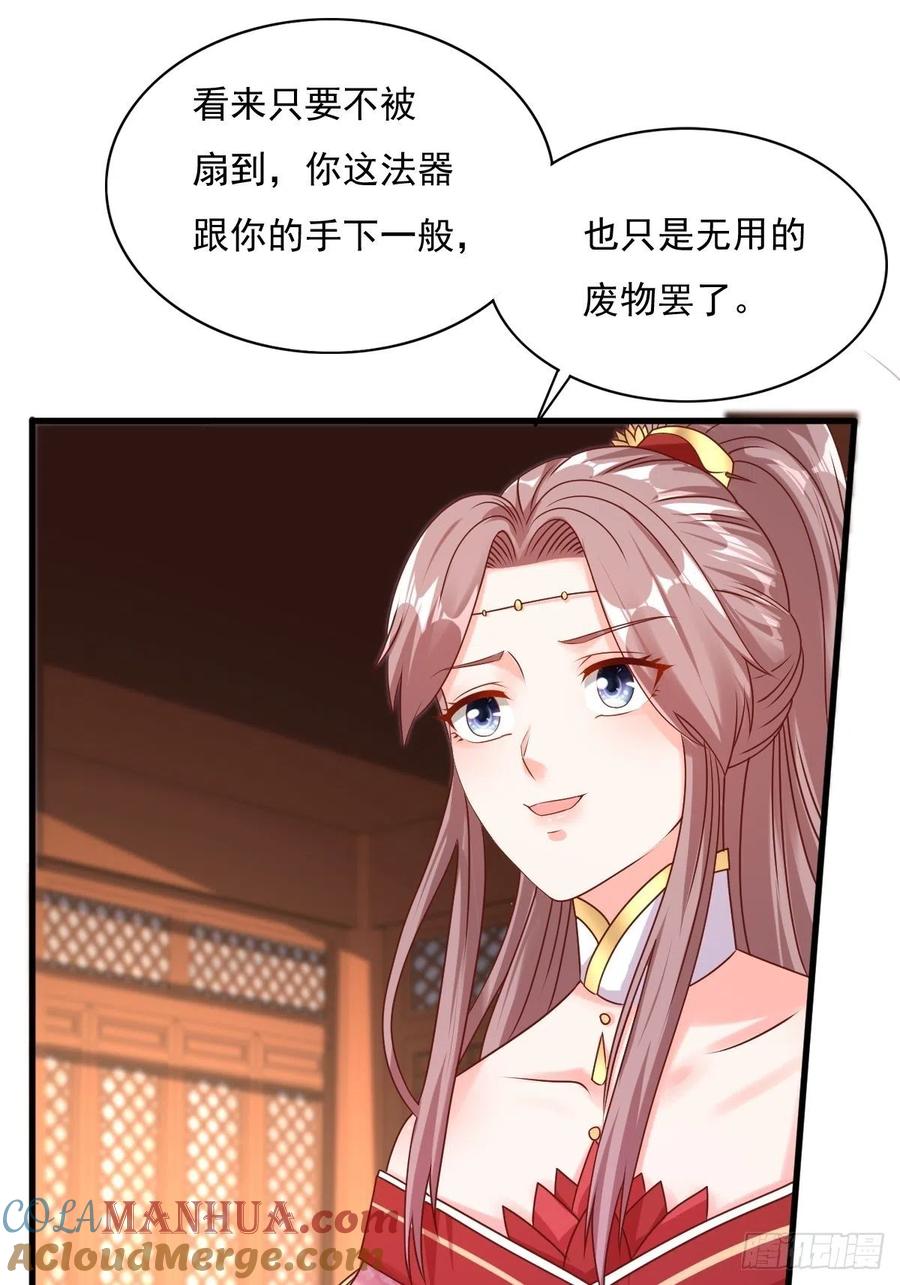 这个王爷他克妻，得盘! - 第157话 破杀枪断了！ - 第7张图