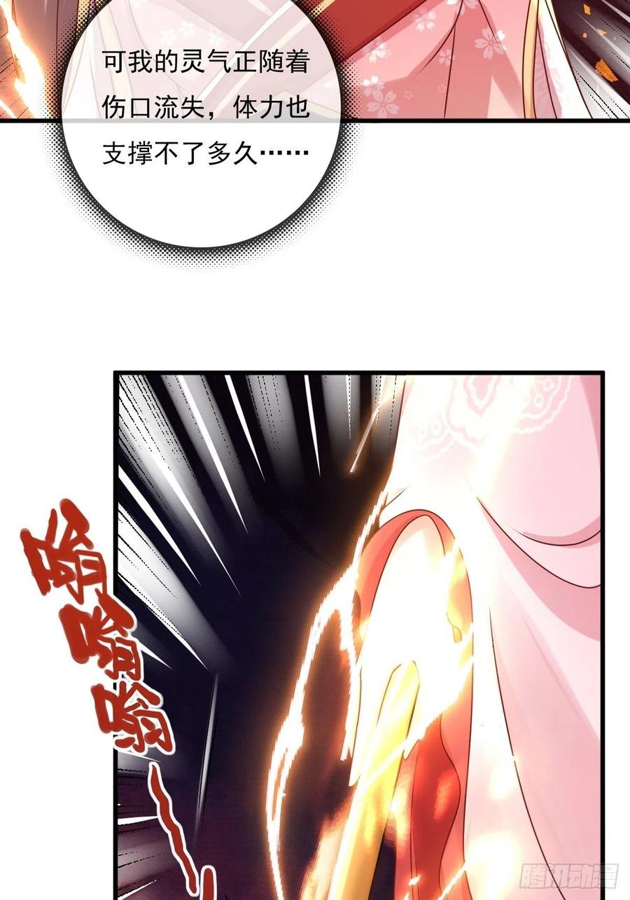 这个王爷他克妻，得盘! - 第157话 破杀枪断了！ - 第23张图