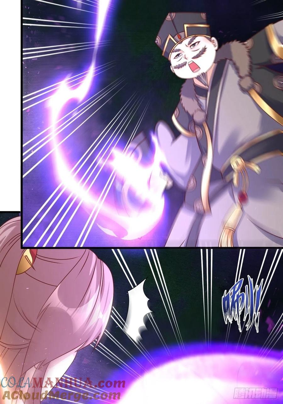 这个王爷他克妻，得盘! - 第157话 破杀枪断了！ - 第4张图