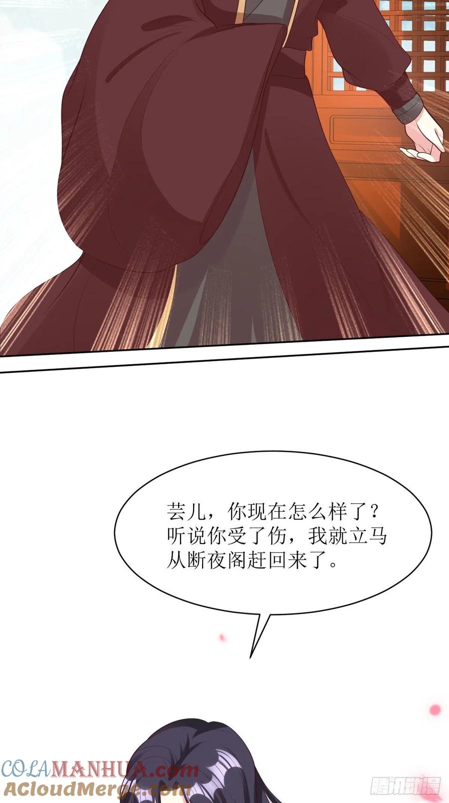 这个王爷他克妻，得盘! - 第158话 炼器师 - 第17张图