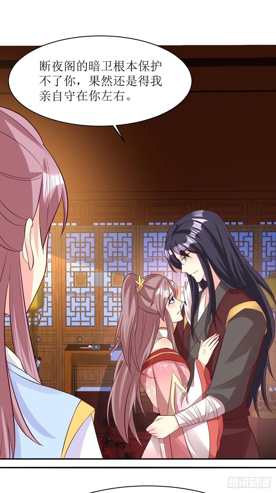 这个王爷他克妻，得盘! - 第158话 炼器师 - 第20张图