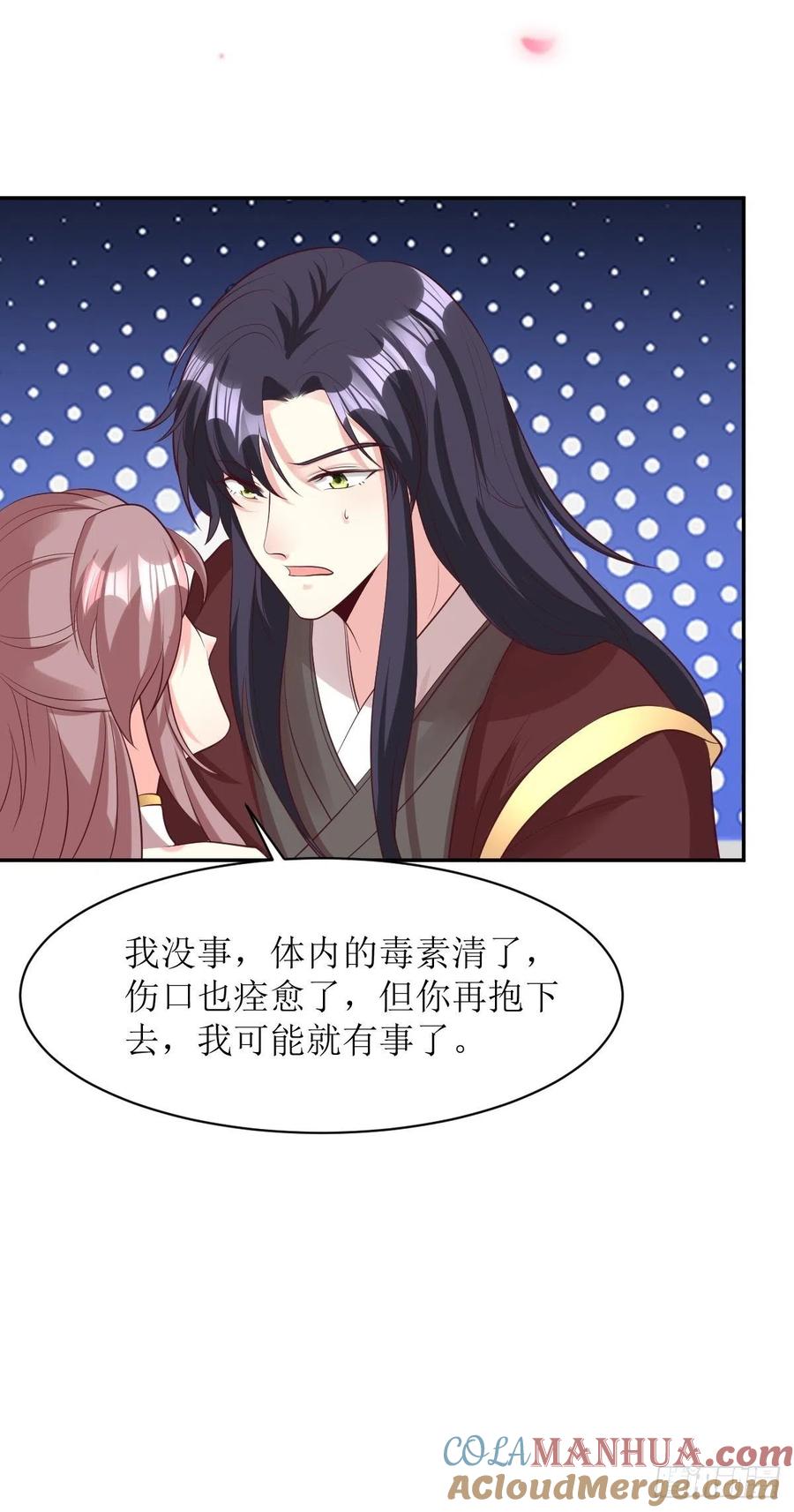 这个王爷他克妻，得盘! - 第158话 炼器师 - 第19张图