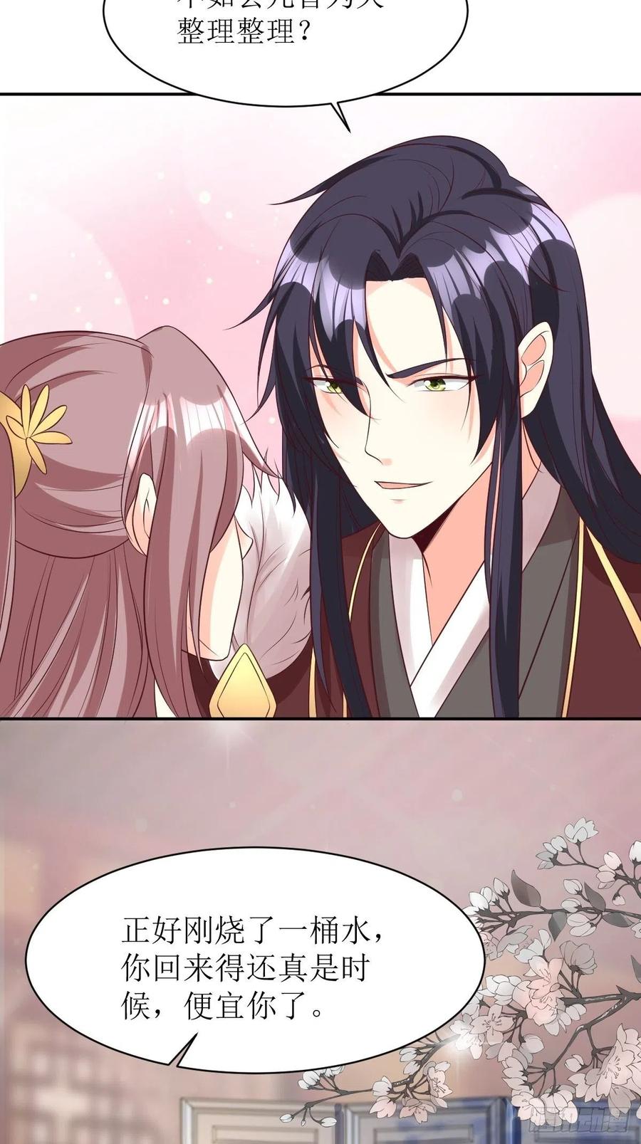 这个王爷他克妻，得盘! - 第158话 炼器师 - 第30张图