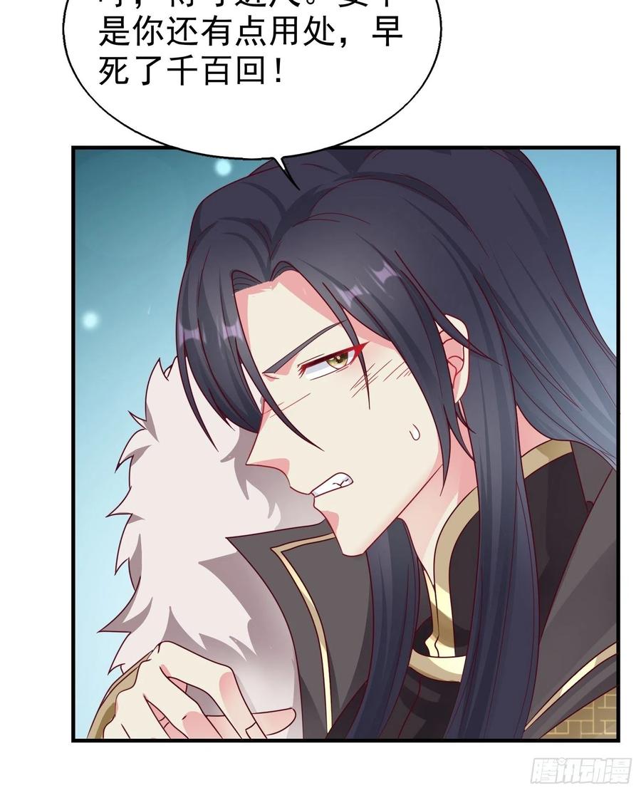 这个王爷他克妻，得盘! - 015你对我很上心嘛 - 第42张图