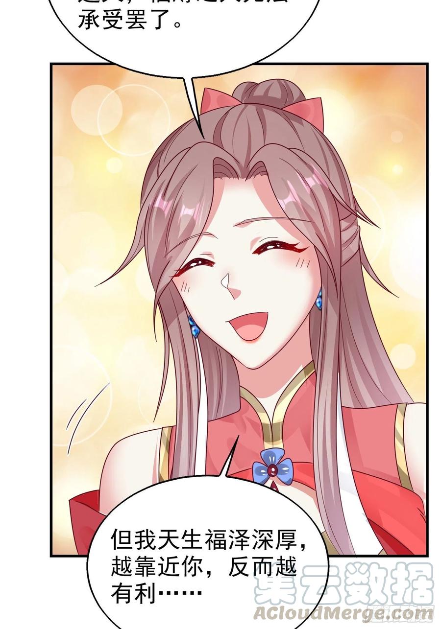 这个王爷他克妻，得盘! - 015你对我很上心嘛 - 第28张图