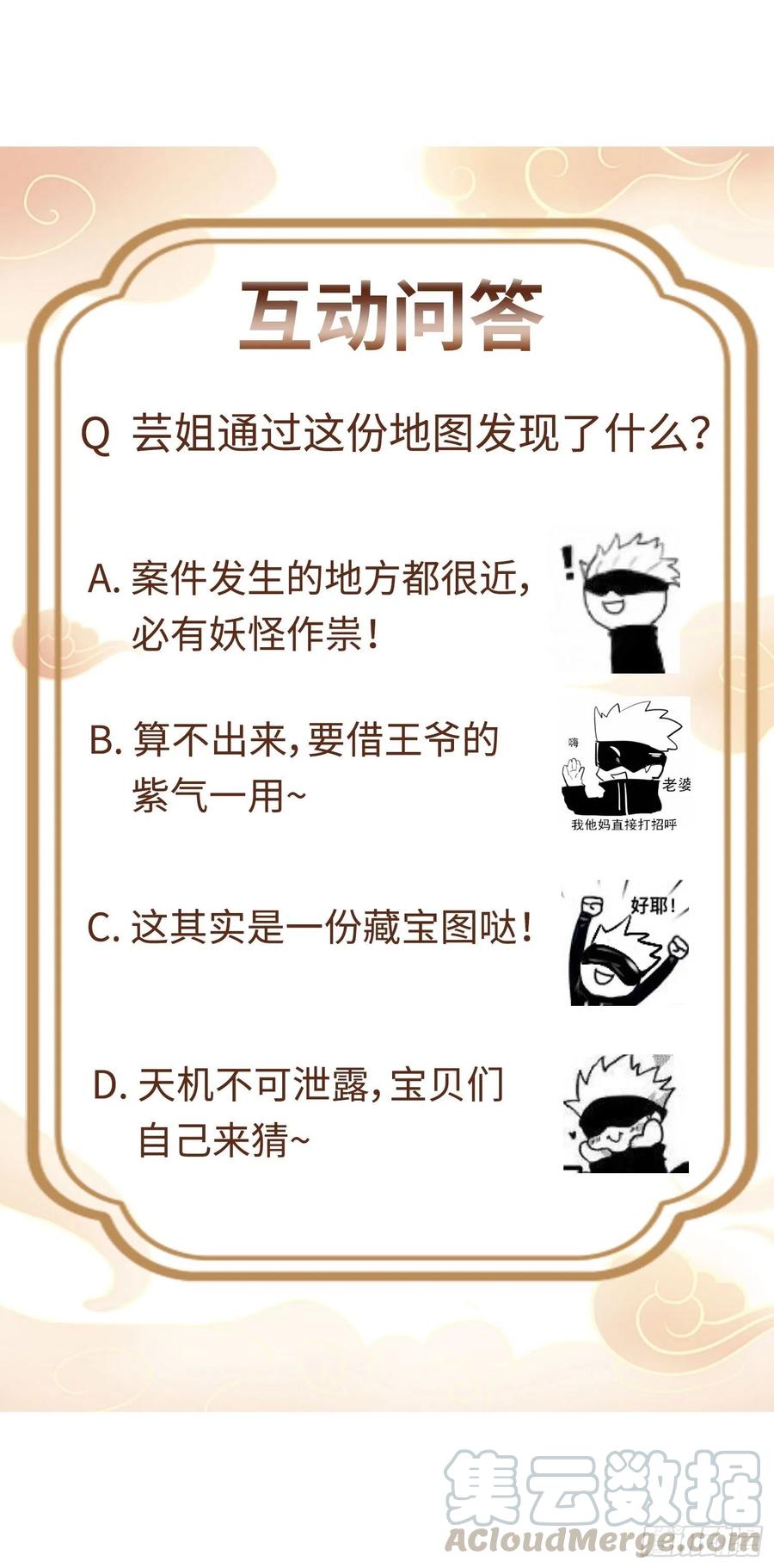 这个王爷他克妻，得盘! - 015你对我很上心嘛 - 第49张图