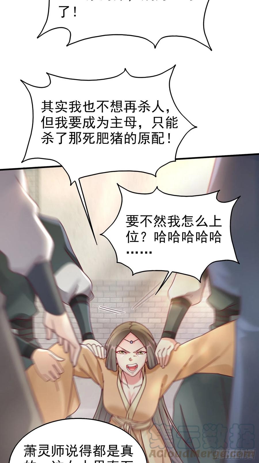 这个王爷他克妻，得盘! - 015你对我很上心嘛 - 第10张图