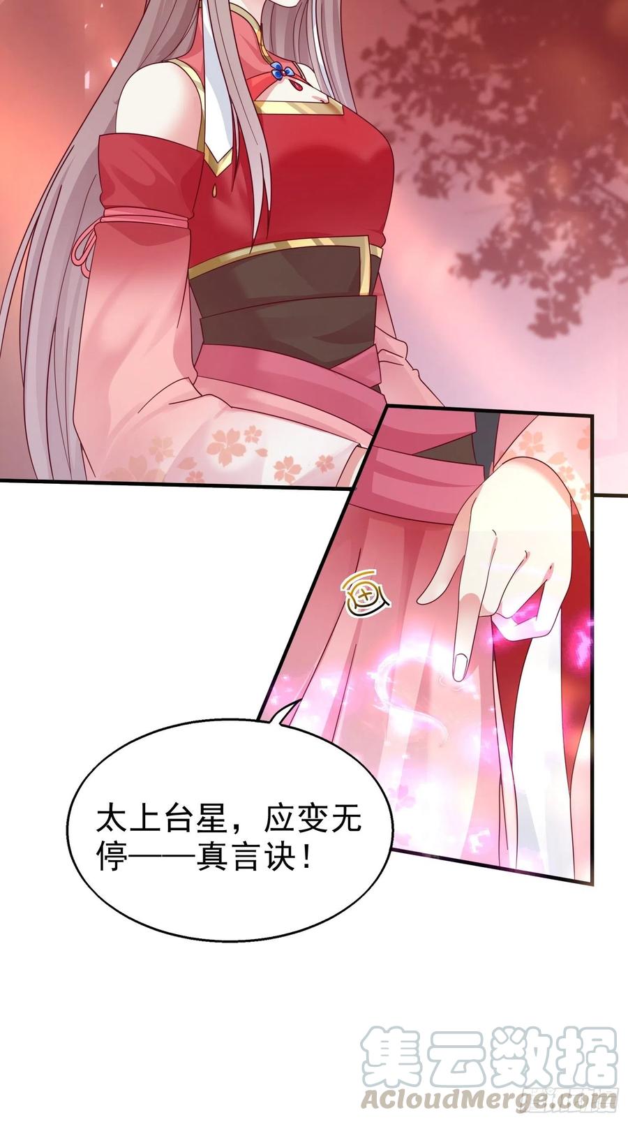 这个王爷他克妻，得盘! - 015你对我很上心嘛 - 第7张图