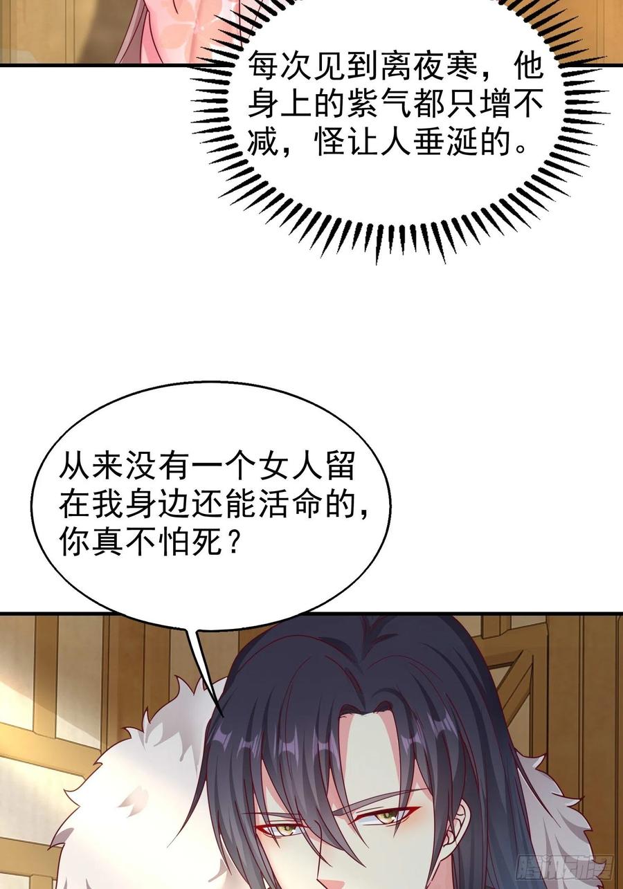 这个王爷他克妻，得盘! - 015你对我很上心嘛 - 第26张图