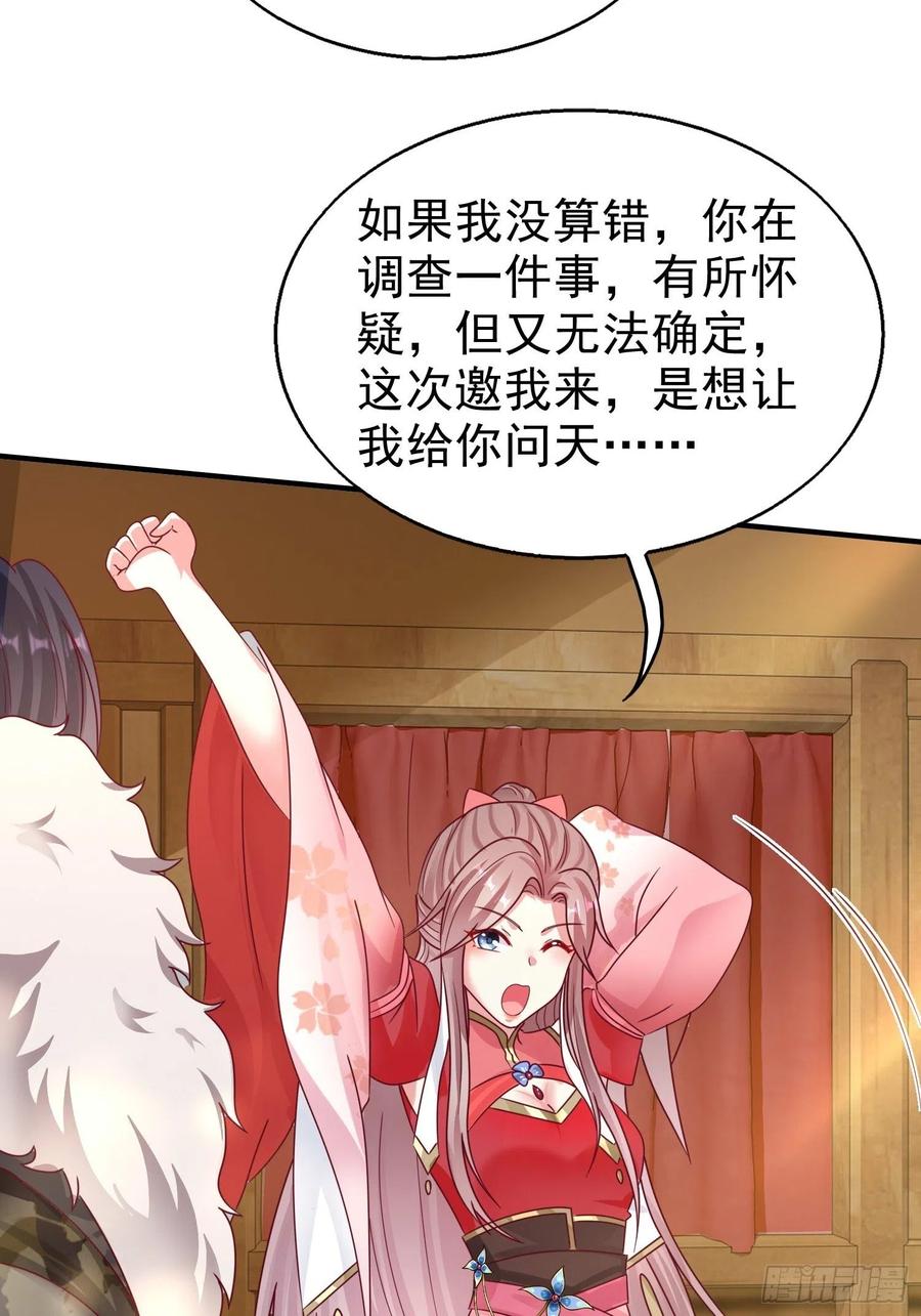 这个王爷他克妻，得盘! - 015你对我很上心嘛 - 第29张图