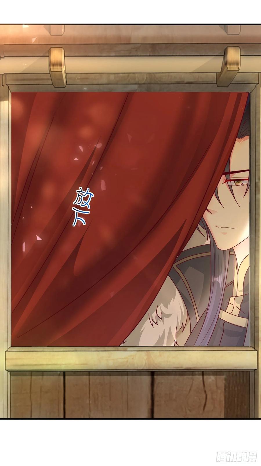 这个王爷他克妻，得盘! - 015你对我很上心嘛 - 第2张图