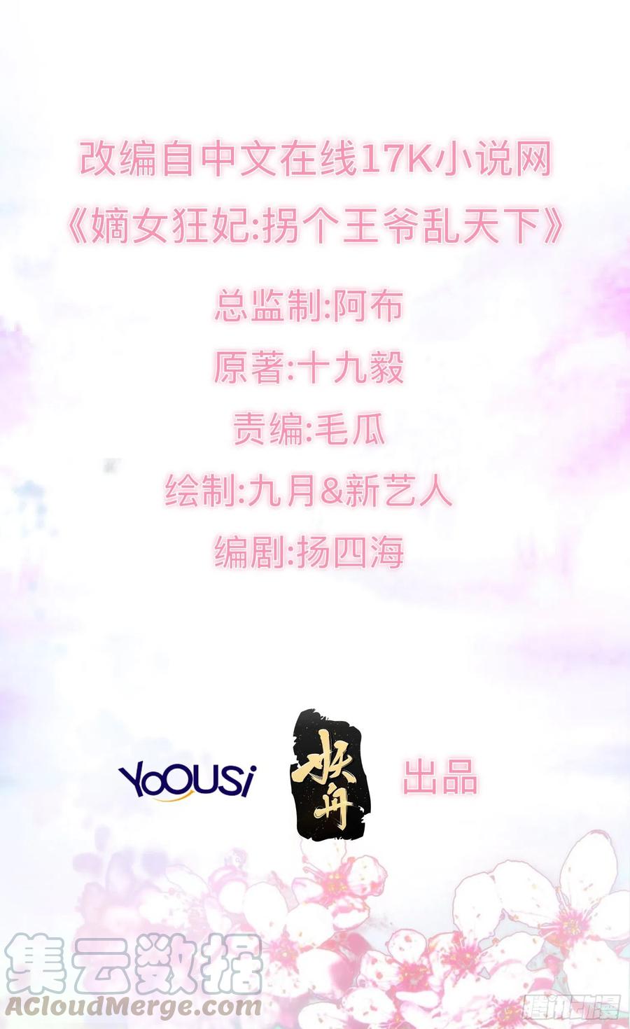 这个王爷他克妻，得盘! - 015你对我很上心嘛 - 第1张图