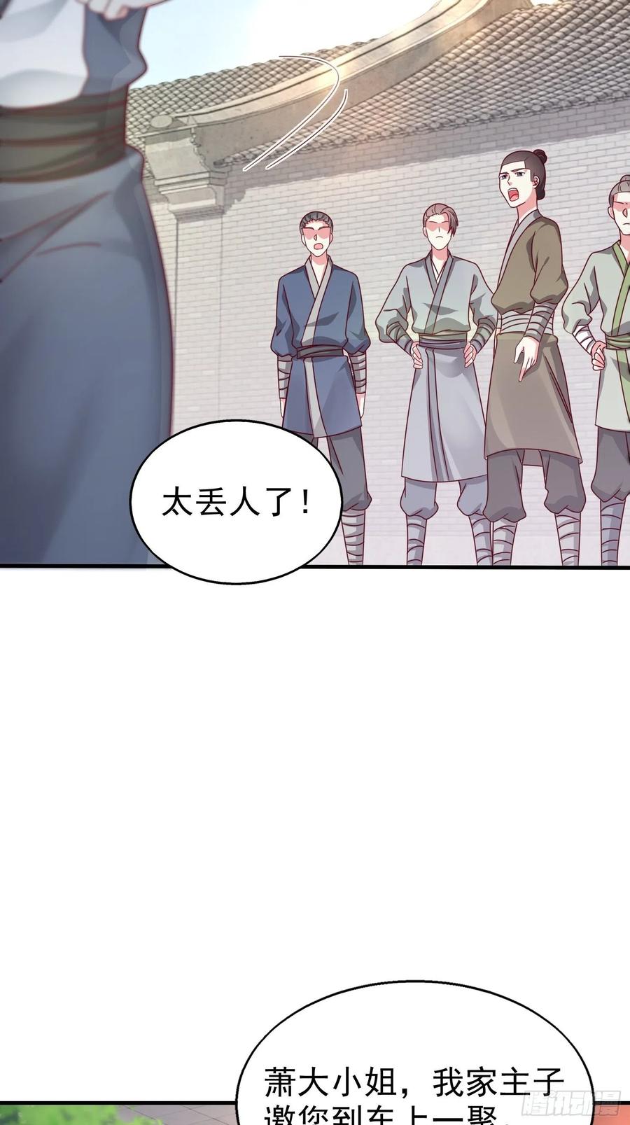 这个王爷他克妻，得盘! - 015你对我很上心嘛 - 第14张图