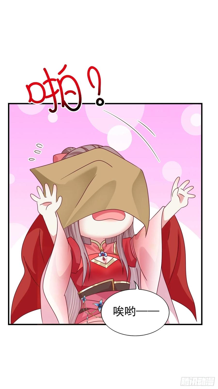 这个王爷他克妻，得盘! - 015你对我很上心嘛 - 第44张图