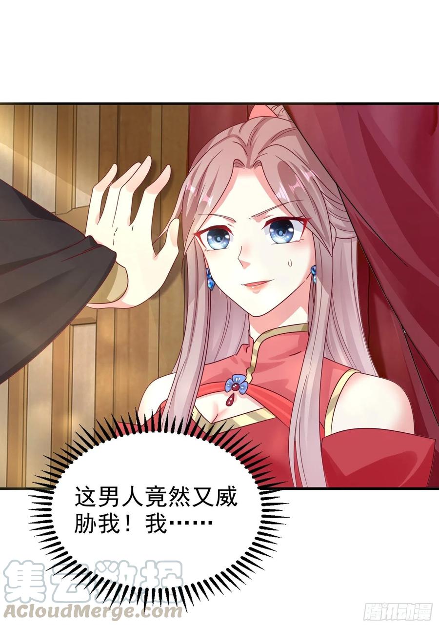 这个王爷他克妻，得盘! - 015你对我很上心嘛 - 第34张图