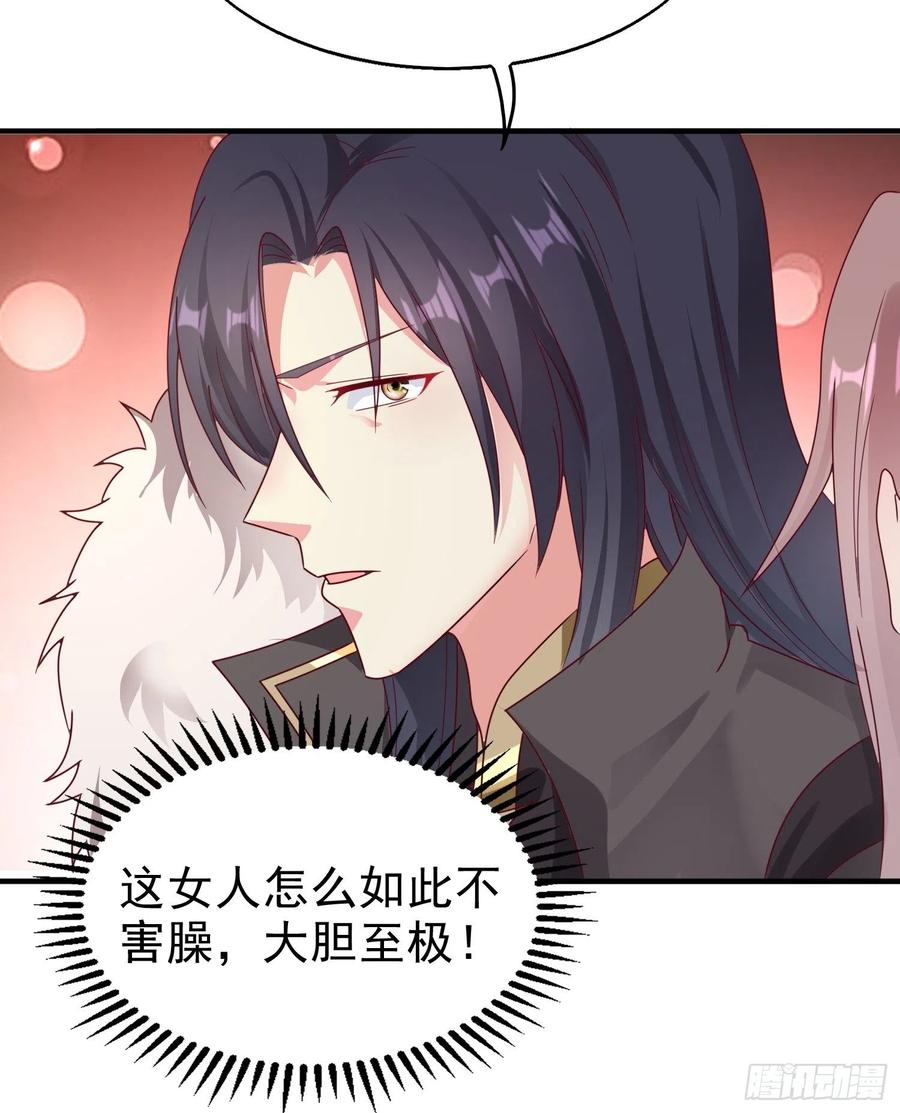 这个王爷他克妻，得盘! - 015你对我很上心嘛 - 第24张图