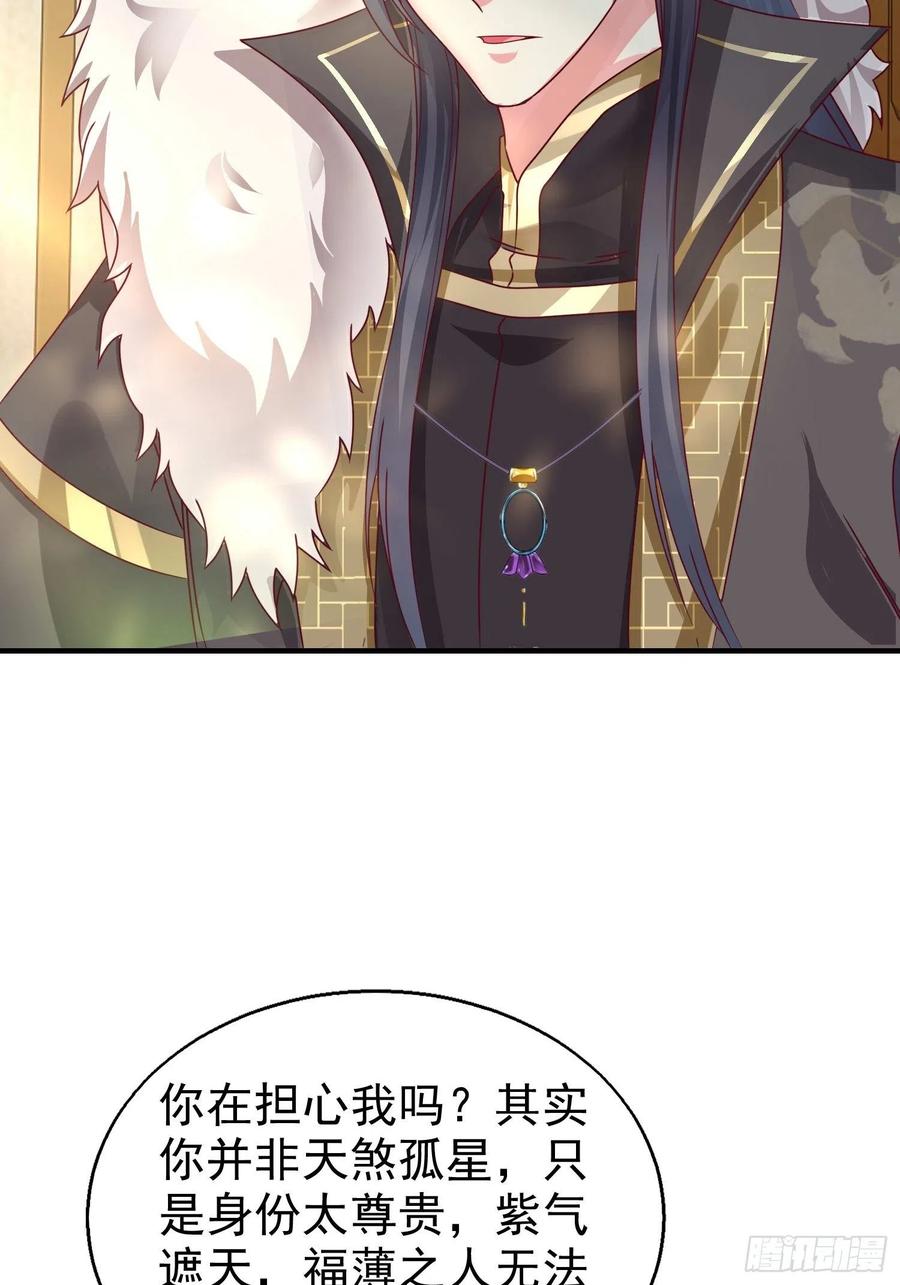 这个王爷他克妻，得盘! - 015你对我很上心嘛 - 第27张图