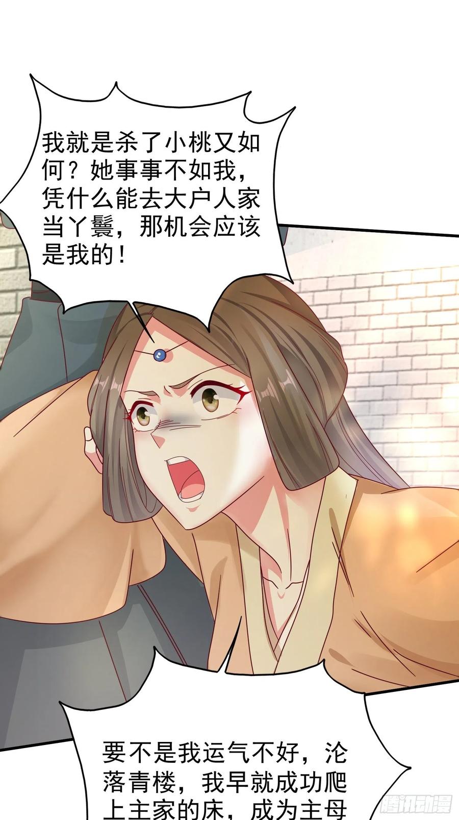 这个王爷他克妻，得盘! - 015你对我很上心嘛 - 第9张图