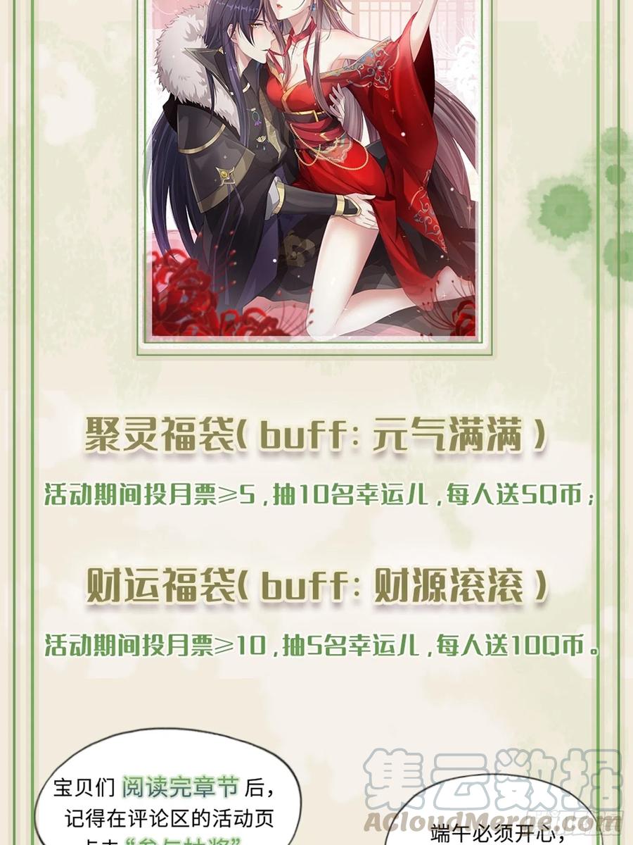 这个王爷他克妻，得盘! - 015你对我很上心嘛 - 第52张图