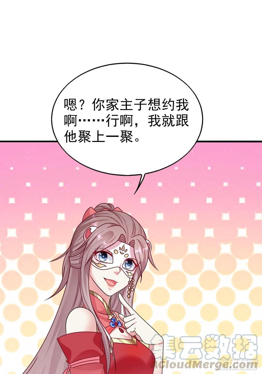 这个王爷他克妻，得盘! - 015你对我很上心嘛 - 第16张图