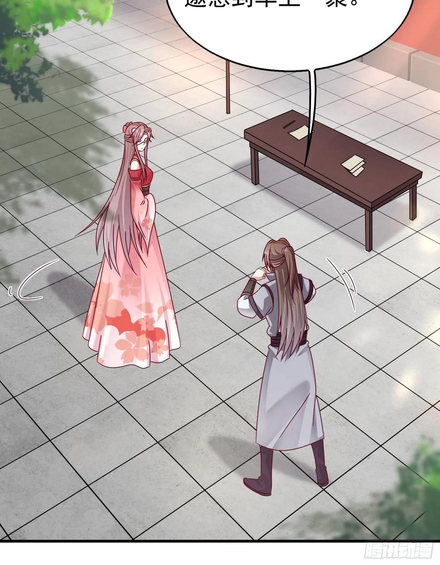 这个王爷他克妻，得盘! - 015你对我很上心嘛 - 第15张图